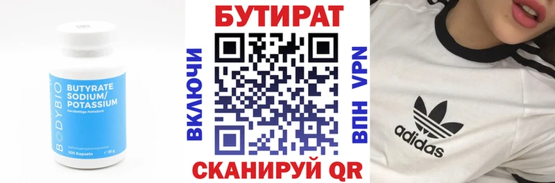 Бутират 1.4BDO  гидра как зайти  Цоци-Юрт  наркота 