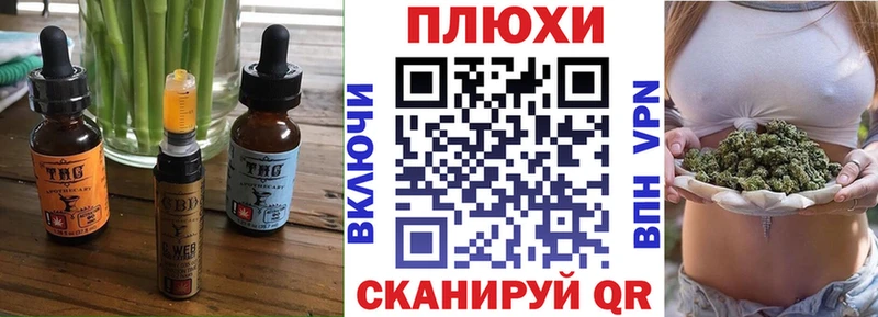 Еда ТГК конопля  Цоци-Юрт 