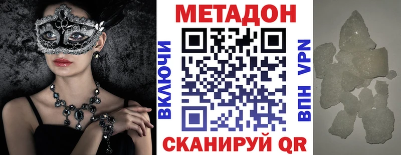 МЕТАДОН кристалл  цены   Цоци-Юрт 